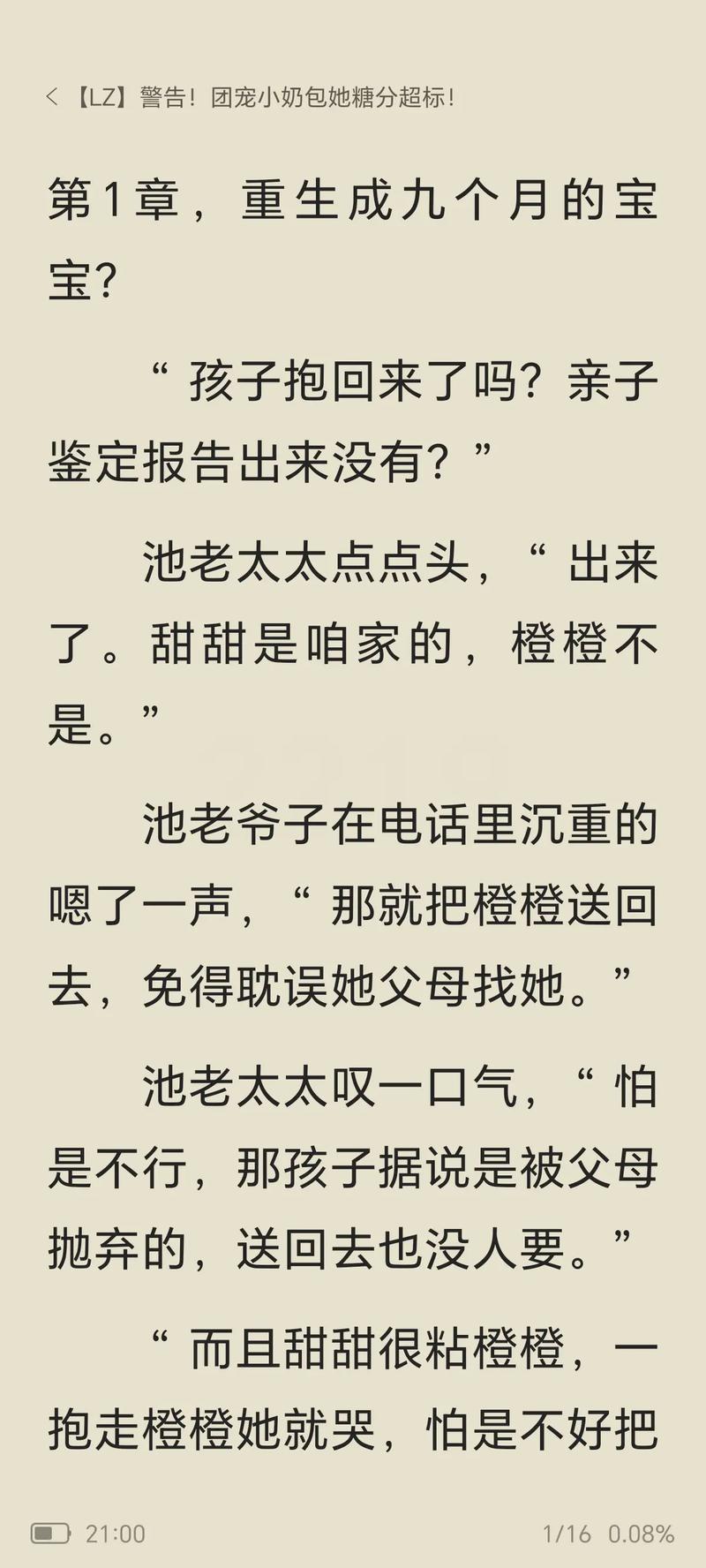 吴皓诚：数字时代的创新先锋