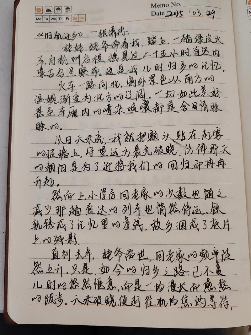 皓歌志博客