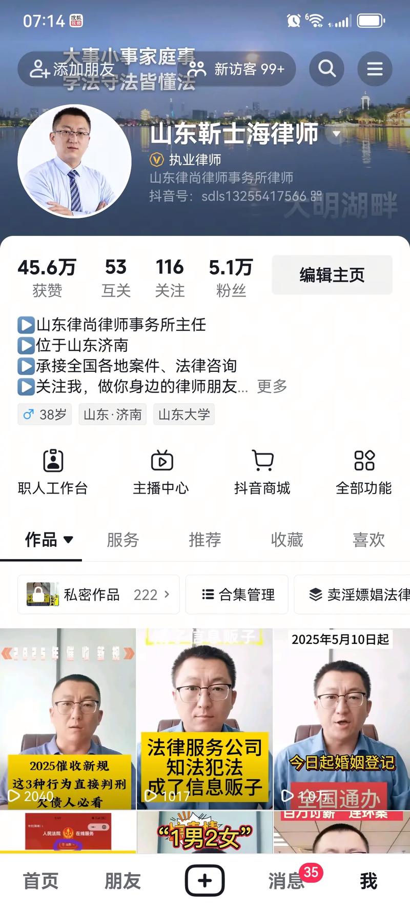 个人网站